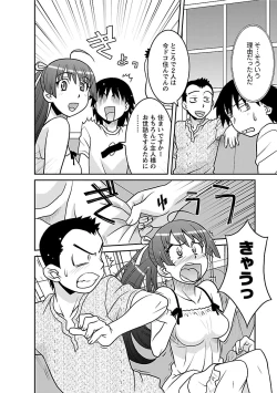 Page 162 of Boku no Kanojo ga Eroi Wake 1