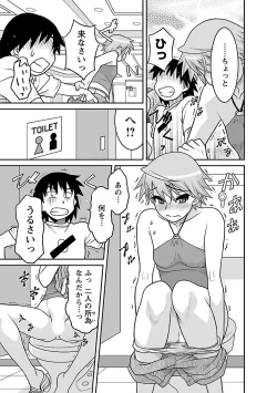 Page 169 of Boku no Kanojo ga Eroi Wake 1