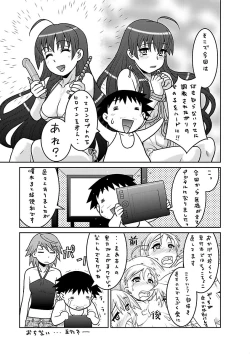 Page 175 of Boku no Kanojo ga Eroi Wake 1