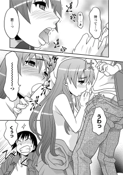 Page 19 of Boku no Kanojo ga Eroi Wake 1