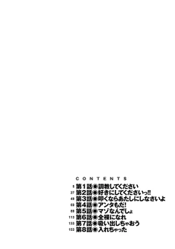 Page 4 of Boku no Kanojo ga Eroi Wake 1