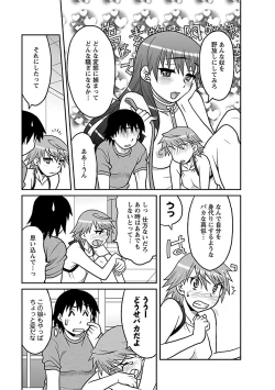 Page 97 of Boku no Kanojo ga Eroi Wake 1