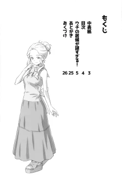 Page 4 of Uchi no Isourou ga Nazo Sugiru!