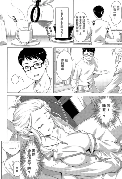 Page 8 of Uchi no Isourou ga Nazo Sugiru!