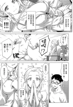 Page 9 of Uchi no Isourou ga Nazo Sugiru!