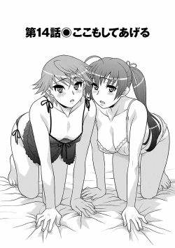 Page 111 of Boku no Kanojo ga Eroi Wake 2