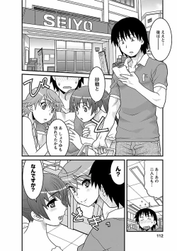 Page 112 of Boku no Kanojo ga Eroi Wake 2