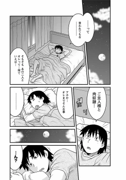 Page 119 of Boku no Kanojo ga Eroi Wake 2