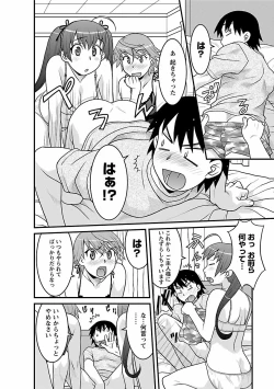 Page 120 of Boku no Kanojo ga Eroi Wake 2