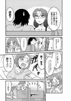 Page 137 of Boku no Kanojo ga Eroi Wake 2