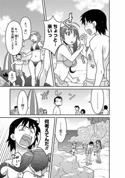 Page 13 of Boku no Kanojo ga Eroi Wake 2