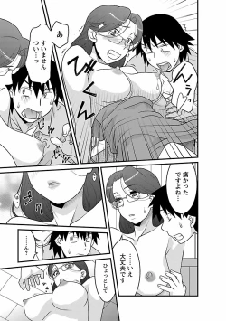 Page 143 of Boku no Kanojo ga Eroi Wake 2