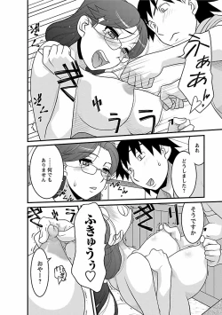 Page 144 of Boku no Kanojo ga Eroi Wake 2