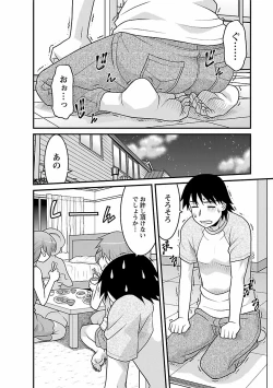 Page 154 of Boku no Kanojo ga Eroi Wake 2