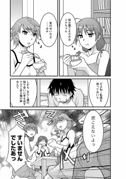 Page 155 of Boku no Kanojo ga Eroi Wake 2