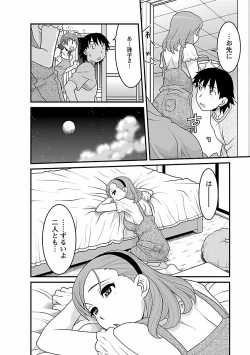 Page 158 of Boku no Kanojo ga Eroi Wake 2