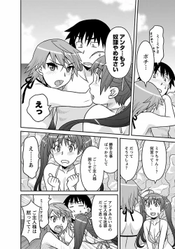 Page 16 of Boku no Kanojo ga Eroi Wake 2