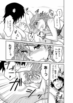 Page 19 of Boku no Kanojo ga Eroi Wake 2