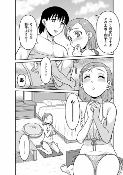 Page 26 of Boku no Kanojo ga Eroi Wake 2