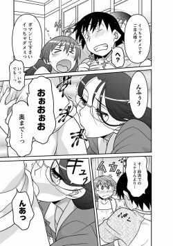 Page 57 of Boku no Kanojo ga Eroi Wake 2