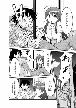 Page 74 of Boku no Kanojo ga Eroi Wake 2