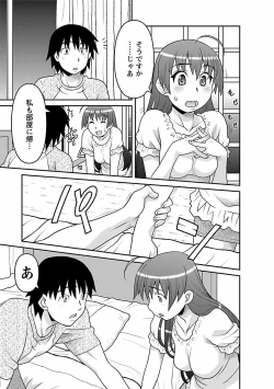Page 75 of Boku no Kanojo ga Eroi Wake 2