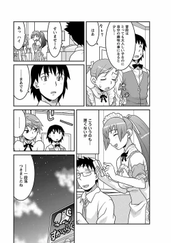 Page 93 of Boku no Kanojo ga Eroi Wake 2