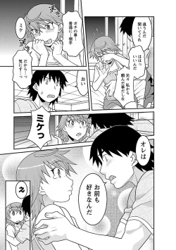 Page 141 of Boku no Kanojo ga Eroi Wake 3