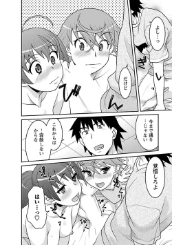 Page 166 of Boku no Kanojo ga Eroi Wake 3