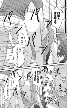 Page 41 of Boku no Kanojo ga Eroi Wake 3