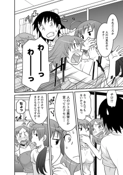 Page 72 of Boku no Kanojo ga Eroi Wake 3