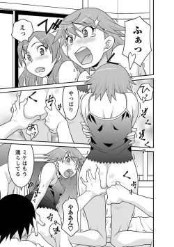 Page 83 of Boku no Kanojo ga Eroi Wake 3