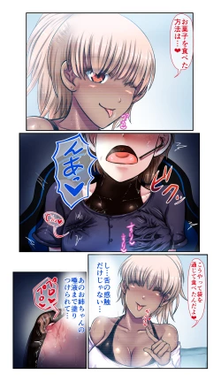 Page 10 of SweetEdda vol.EX2 - Possession Witches Remul & Laluva