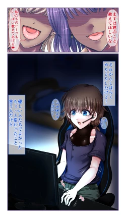 Page 5 of SweetEdda vol.EX2 - Possession Witches Remul & Laluva