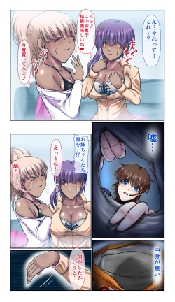 Page 8 of SweetEdda vol.EX2 - Possession Witches Remul & Laluva