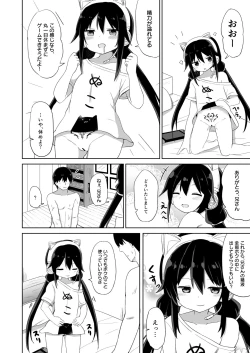 Page 20 of Downersan Sukisuki Imouto Succubus ni Naru made