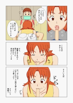 Page 24 of Mothercorn Vol. 2