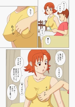 Page 25 of Mothercorn Vol. 2