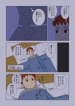 Page 33 of Mothercorn Vol. 2