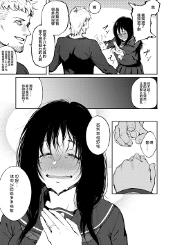 Page 11 of Anata dake wo Mitsumeteru | 只想注视着你
