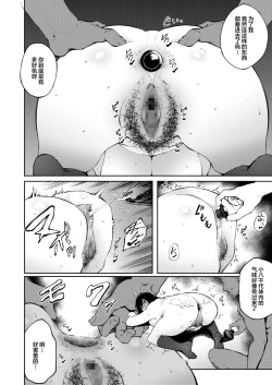 Page 16 of Anata dake wo Mitsumeteru | 只想注视着你