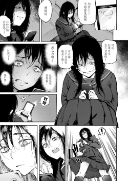 Page 5 of Anata dake wo Mitsumeteru | 只想注视着你