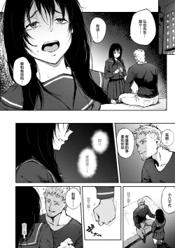 Page 6 of Anata dake wo Mitsumeteru | 只想注视着你