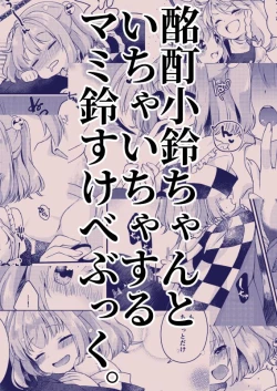 Page 2 of Meitei Coquetry