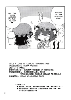 Page 17 of Touhou Meiko| Lost in Touhou