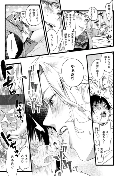 Page 133 of Irotoridori