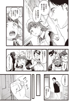 Page 189 of Irotoridori