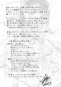 Page 211 of Irotoridori
