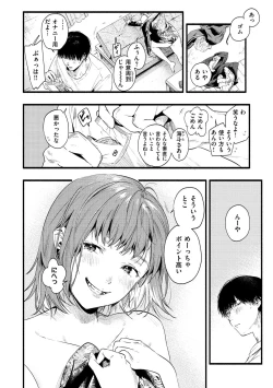 Page 72 of Irotoridori