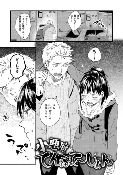 Page 7 of Irotoridori